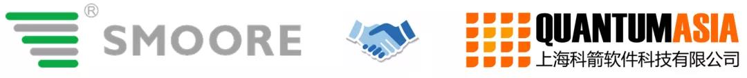 SMOORE签约科箭软件