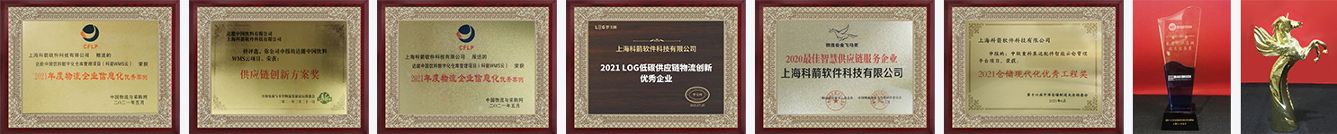 科箭荣誉资质