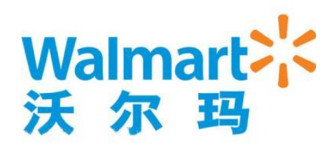 科箭供应链管理云案例—沃尔玛