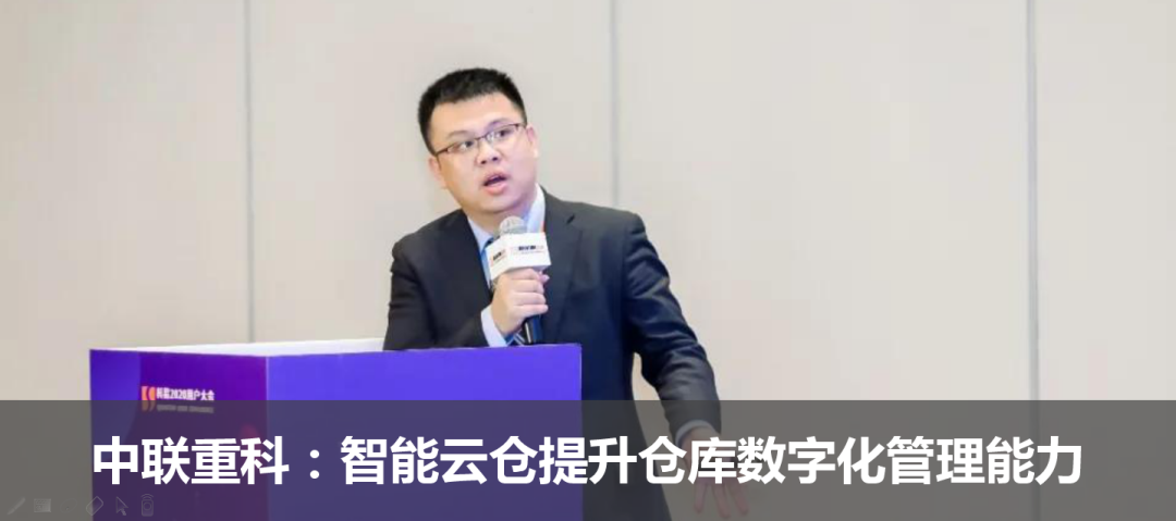 中联重科:智能云仓提升仓库数字化管理能力