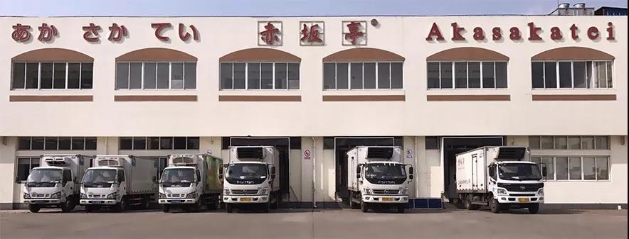 赤坂亭配送中心
