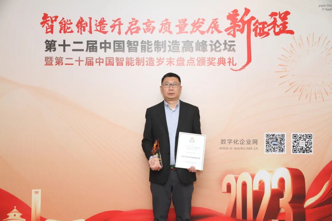 科箭软件受邀参会并荣获“2022中国智能仓储解决方案杰出供应商”