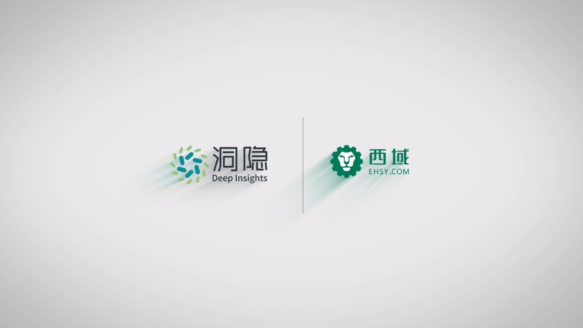 西域：MRO行业的供应链数字化实践分享