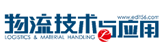 物流技术与应用