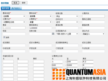 科箭仓储管理系统(Power WMS)