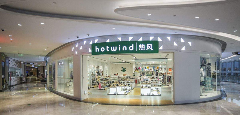 Hotwind•热风