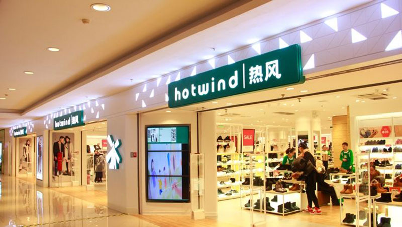 Hotwind•热风