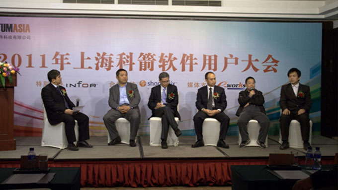 科箭用户大会2011