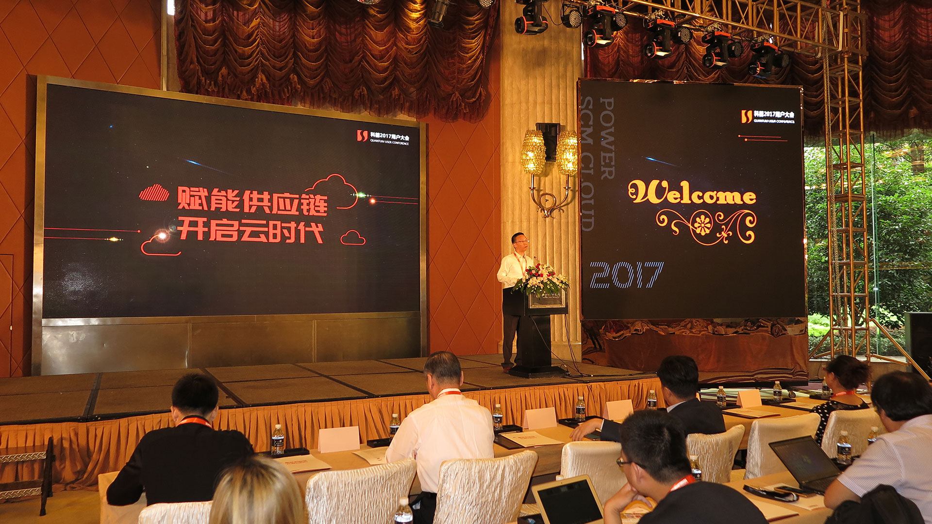 科箭用户大会2017