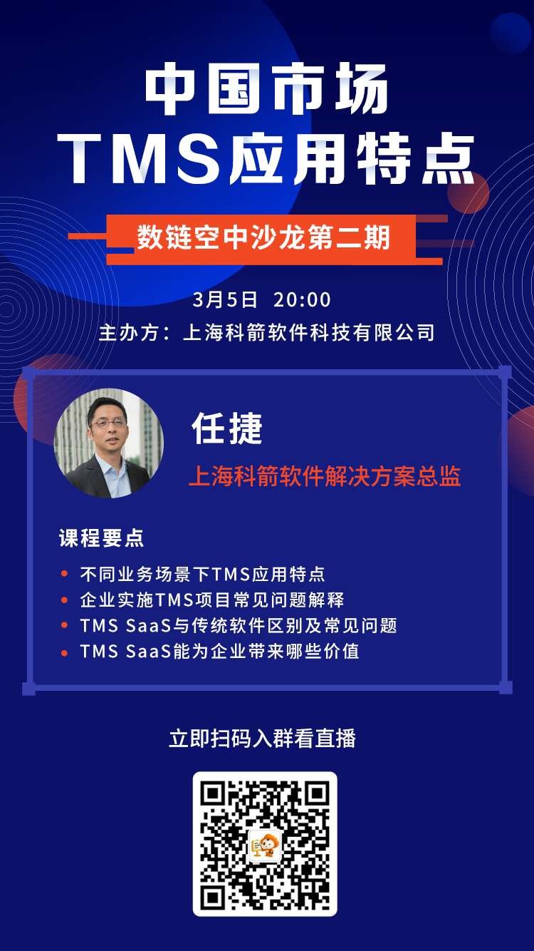 数链沙龙第二期