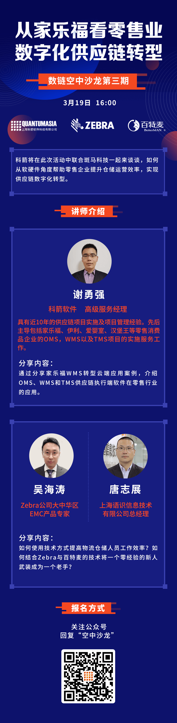 数链沙龙第三期