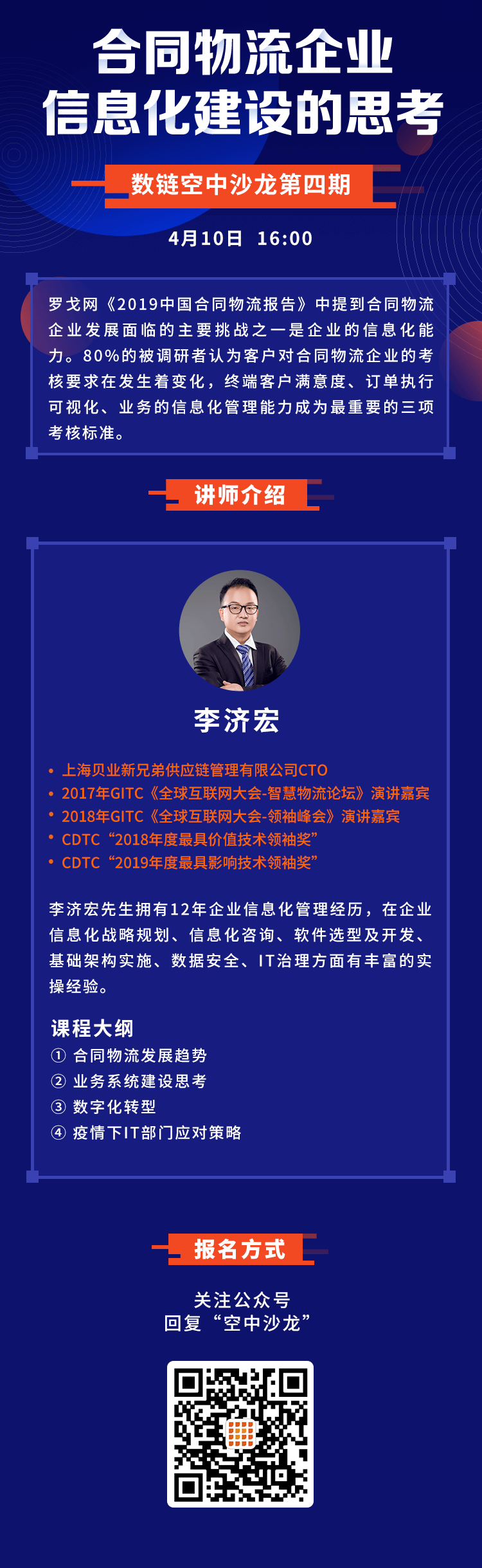 数链沙龙第四期
