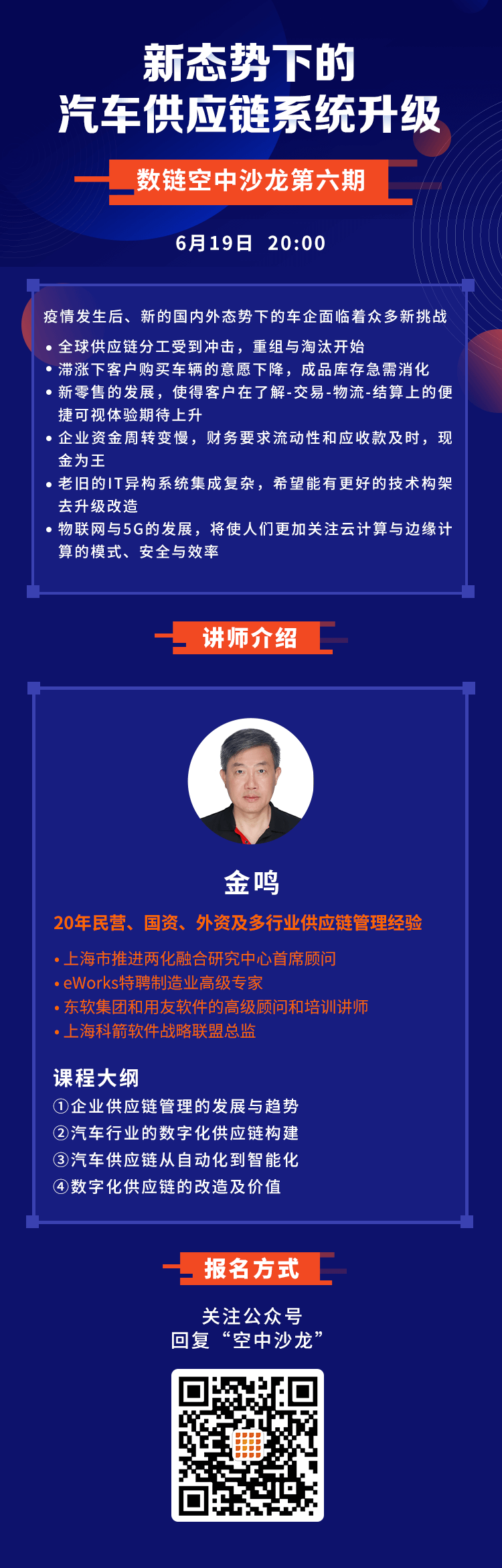 数链沙龙第六期