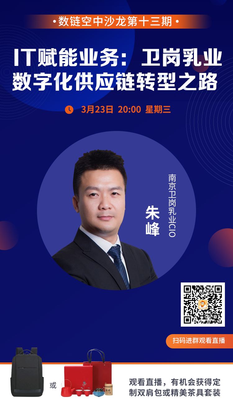 数链沙龙第十三期