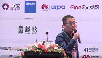 2020全球消费品零售供应链年会兰鹏演讲