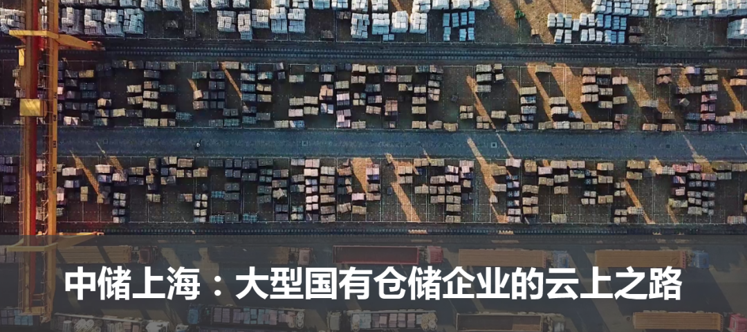 中联重科：智能云仓提升仓库数字化管理能力