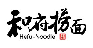 logo-科箭供应链管理云案例—和府捞面