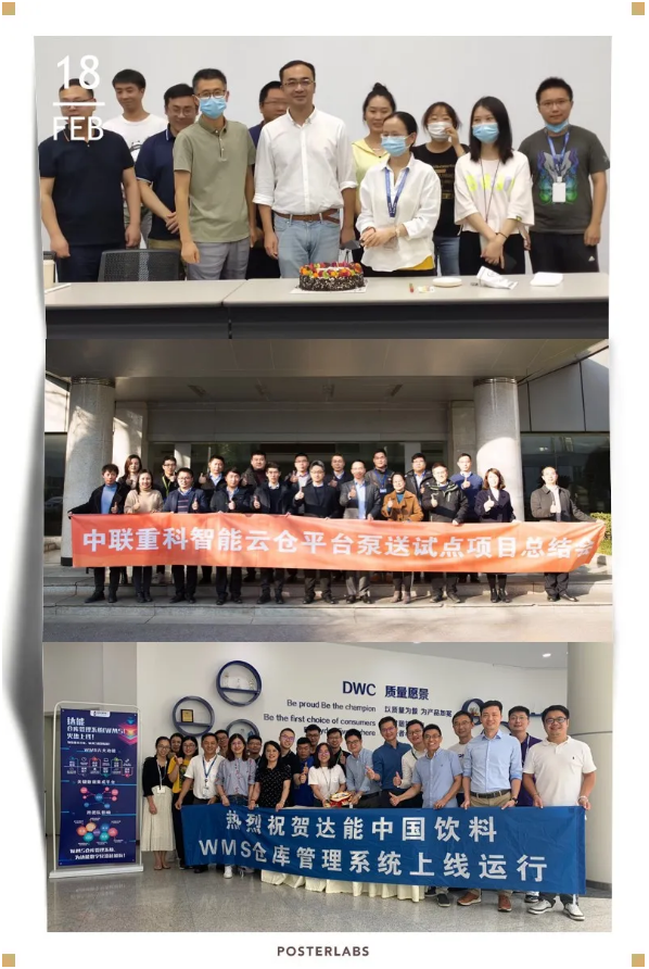 科箭年度最佳团队奖