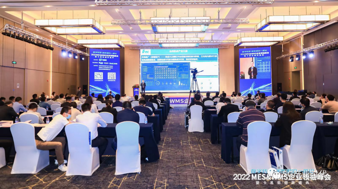 2022 MES&WMS企业领袖峰会暨卡恩奖颁奖盛典