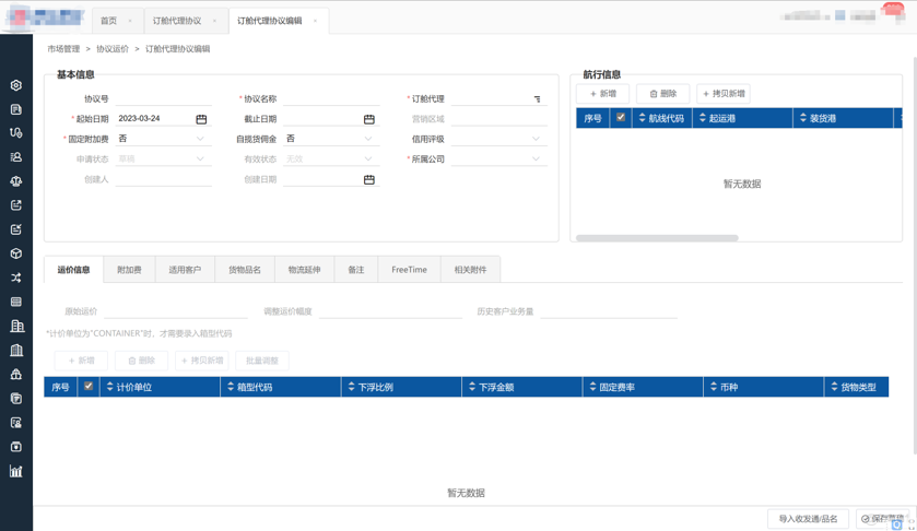 集装箱运输龙头企业-案例图2