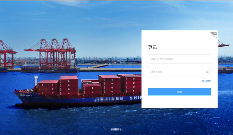 集装箱运输龙头企业-案例图1