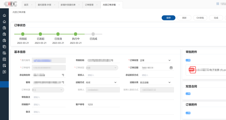 大宗贸易企业-案例图3